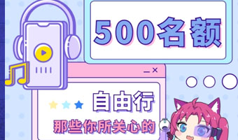 「新增500」今年最后一次自由行机会！