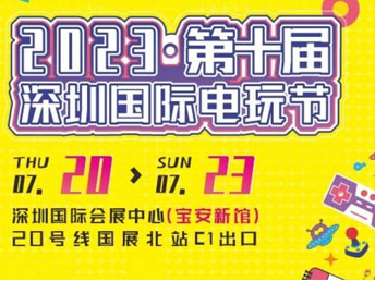 「参展文博会」次元元素吸睛！大牌展商和人气嘉宾都要来电玩节啦！